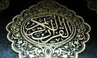 The comprehensiveness of Quran in Quran